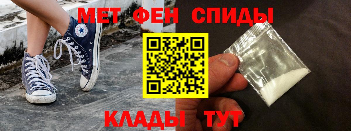 АМФЕТАМИН 97% Людиново