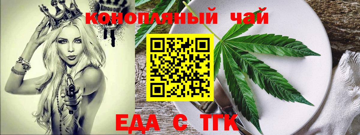 Людиново  Cannafood марихуана  Вход с VPN 