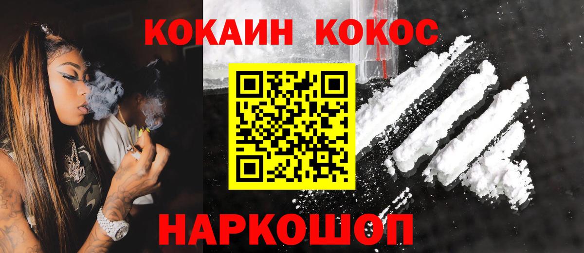 COCAIN VHQ  Вход с VPN  Людиново 