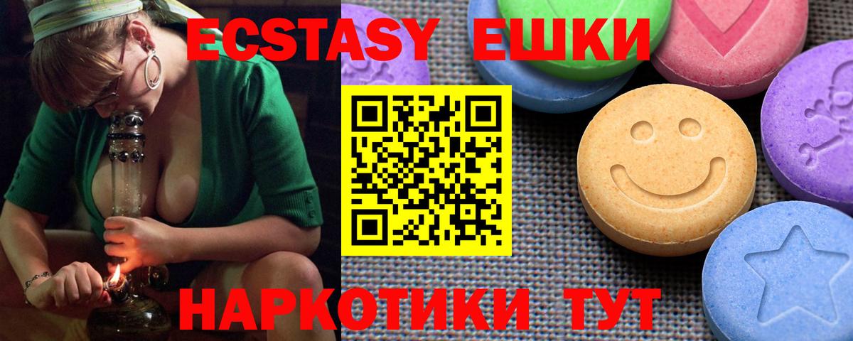 Людиново  Ecstasy VHQ  Вход с VPN  дарк нет Telegram  Экстази MDMA  купить  цена 