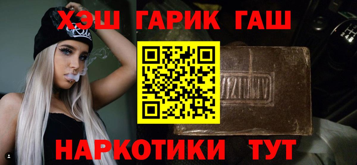ГАШ Premium Людиново