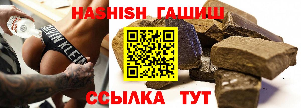 ГАШИШ Cannabis  Вход с VPN  Людиново  ГАШИШ 40% ТГК 