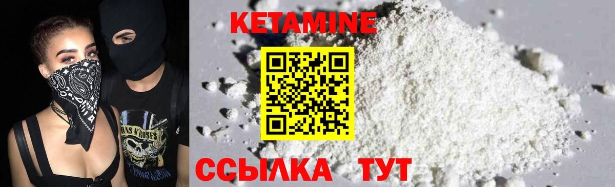 Людиново  КЕТАМИН VHQ  КЕТАМИН VHQ  Вход с VPN 