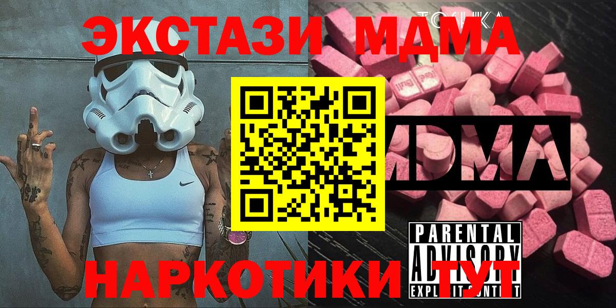 MDMA  Вход с VPN  Людиново  МДМА crystal  МДМА crystal 