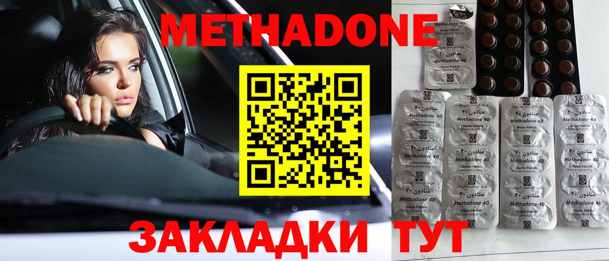 МЕТАДОН VHQ  маркетплейс официальный сайт  МЕТАДОН мёд  Людиново  Вход с VPN 