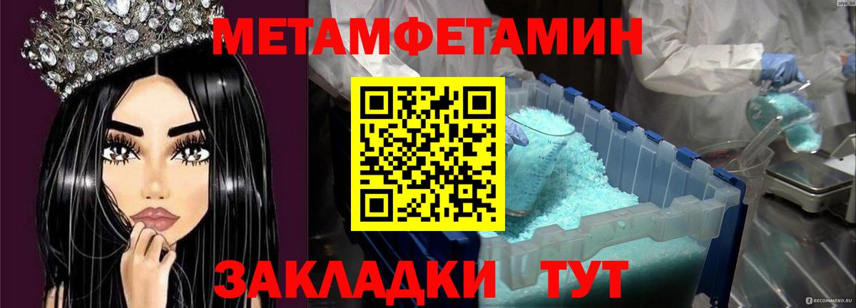 МЕТАМФЕТАМИН Декстрометамфетамин 99.9%  Вход с VPN  МЕТАМФЕТАМИН  МЕТАМФЕТАМИН Декстрометамфетамин 99.9%  Людиново 