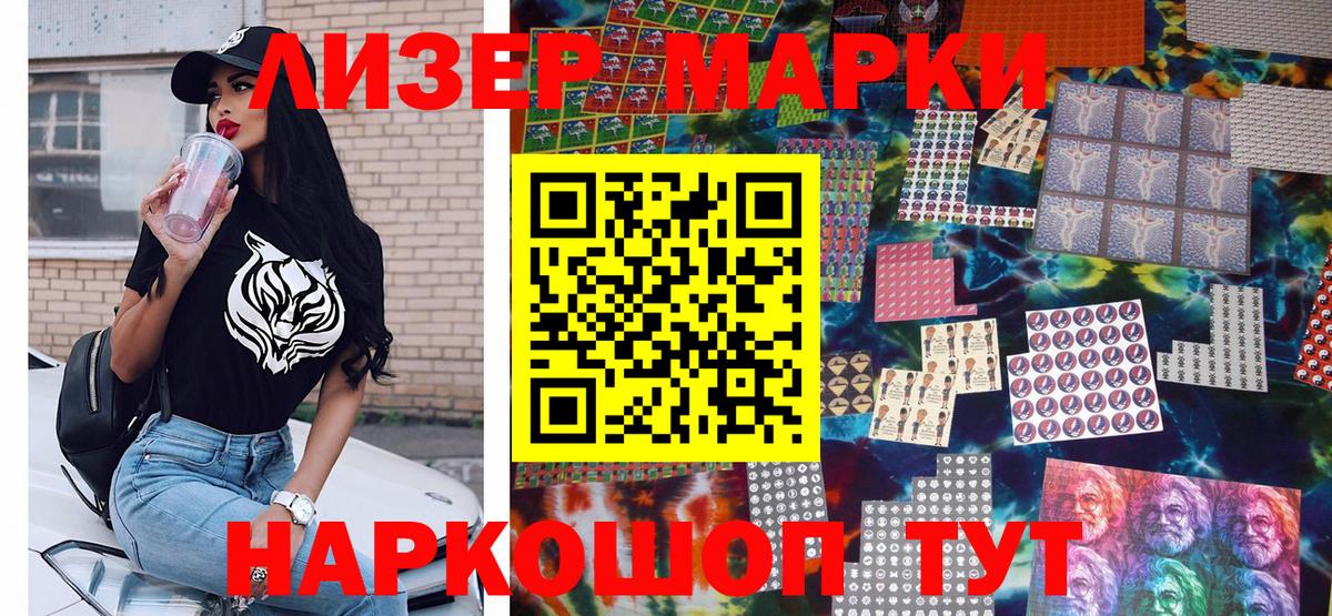 Марки N-bome 1,5мг Людиново
