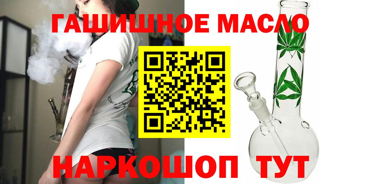 где продают наркотики  Дистиллят ТГК Wax  Вход с VPN  ТГК вейп  Людиново 